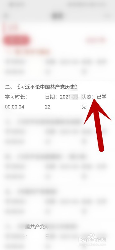 如何在微信上参与成都政法知识学习？