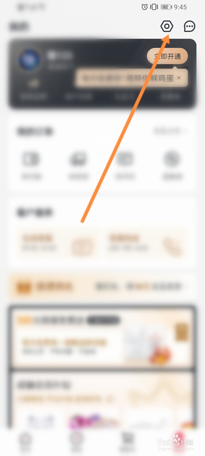 1号会员店软件如何绑定手机号