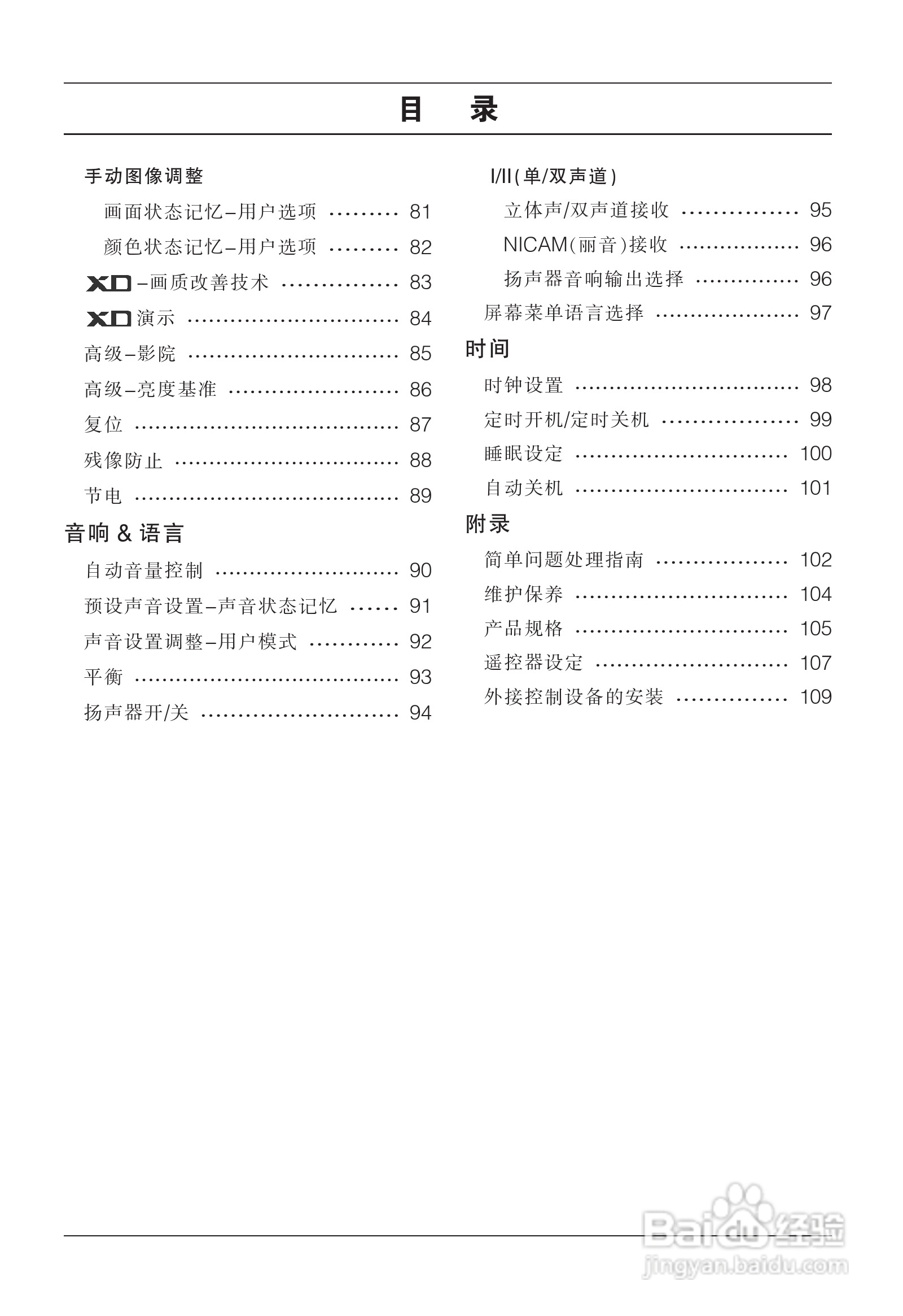 LG 47LB5RE彩电使用说明书:[1]
