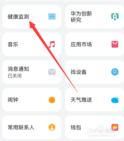华为手表耗电快怎么解决