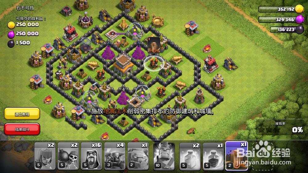 部落冲突练习模式石头人攻略