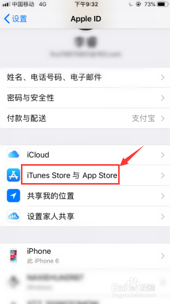 苹果手机/iPhone怎么取消订阅收费项目