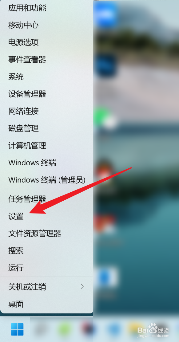 win11开发者模式怎么打开
