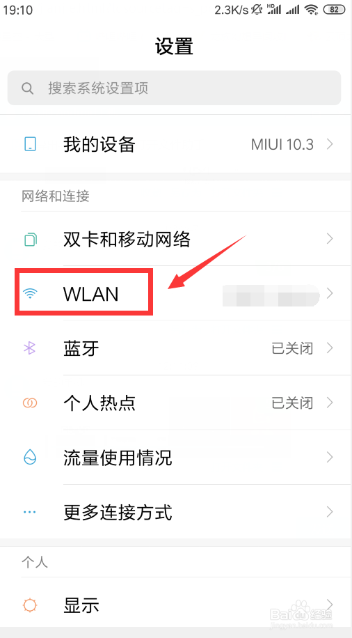 怎么免root查看wifi密码