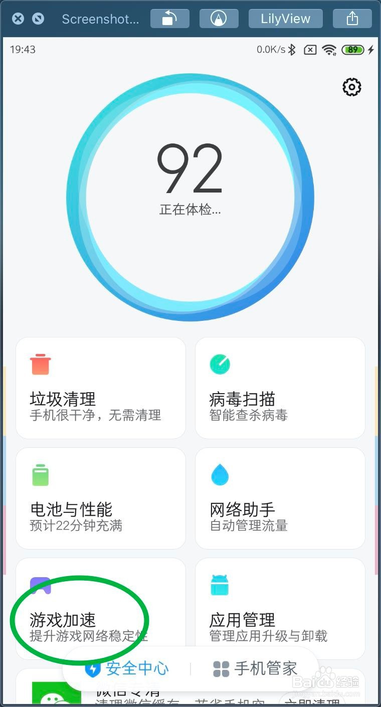 小米MIUI11怎么打开游戏投屏