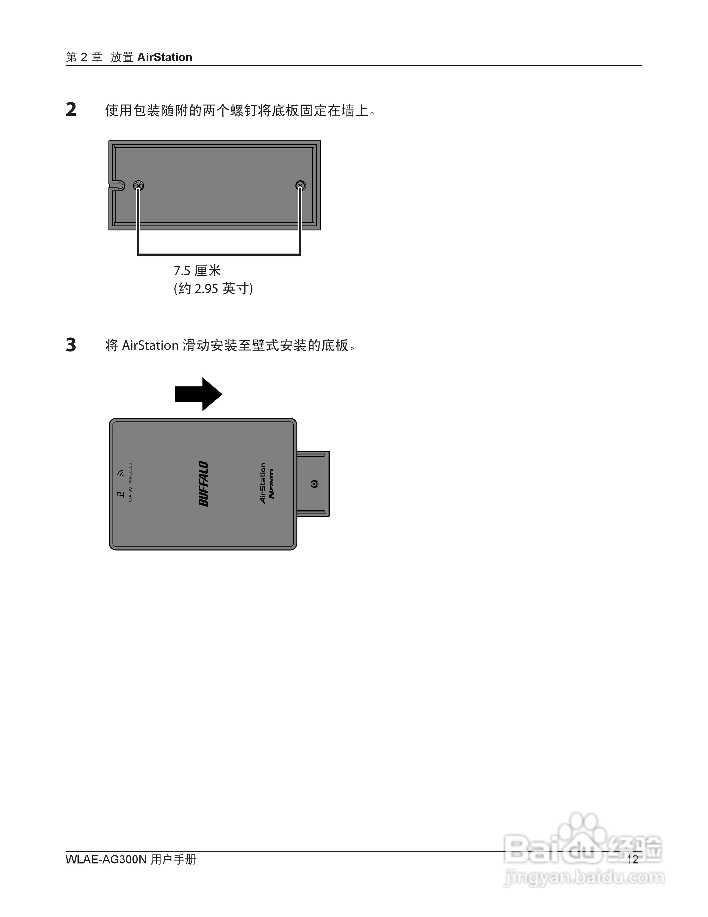 美禄可WLAE-AG300N-CH 300Mbps双频无线以太网转换器用:[2]