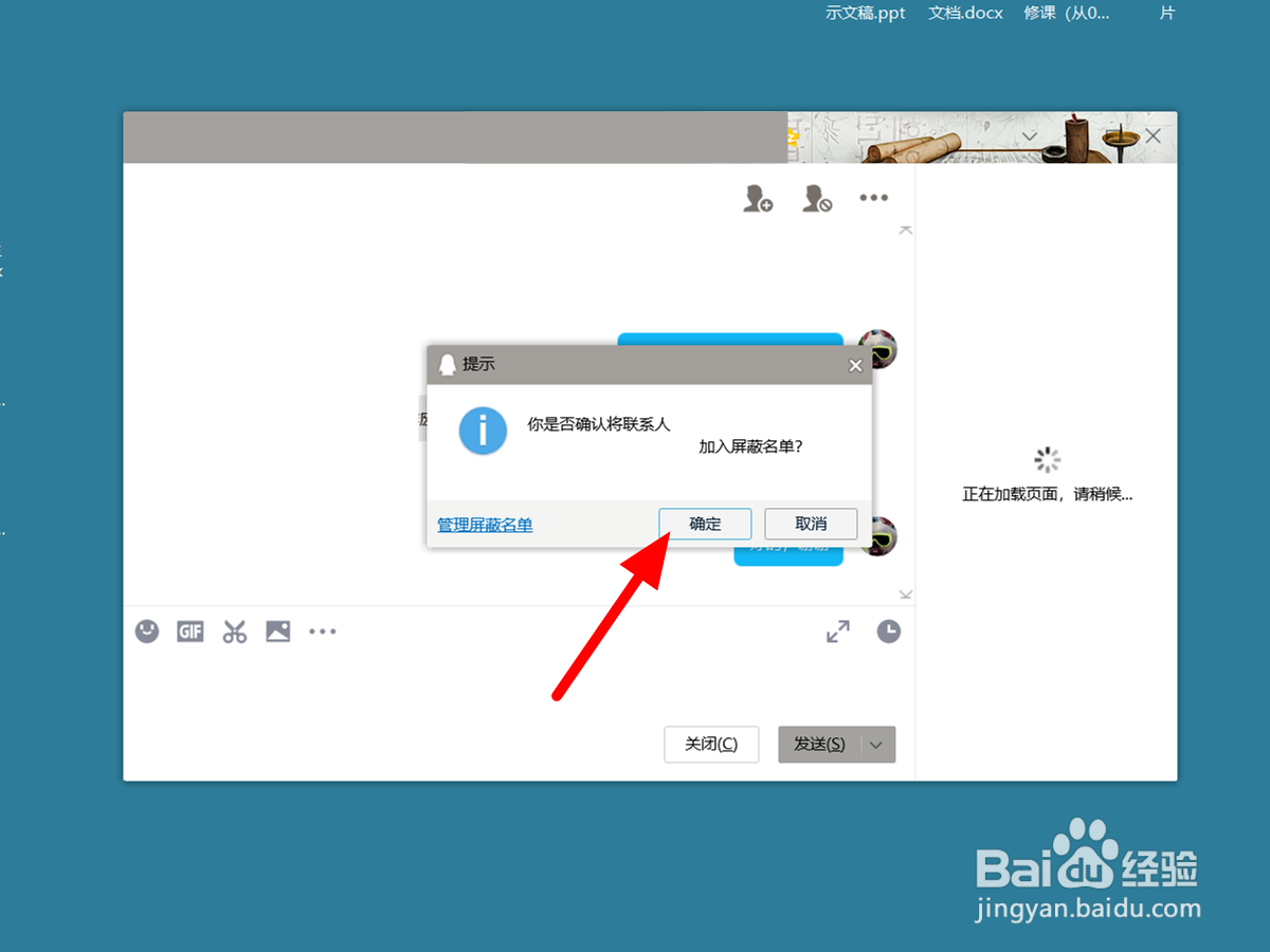 qq怎么拉黑陌生人