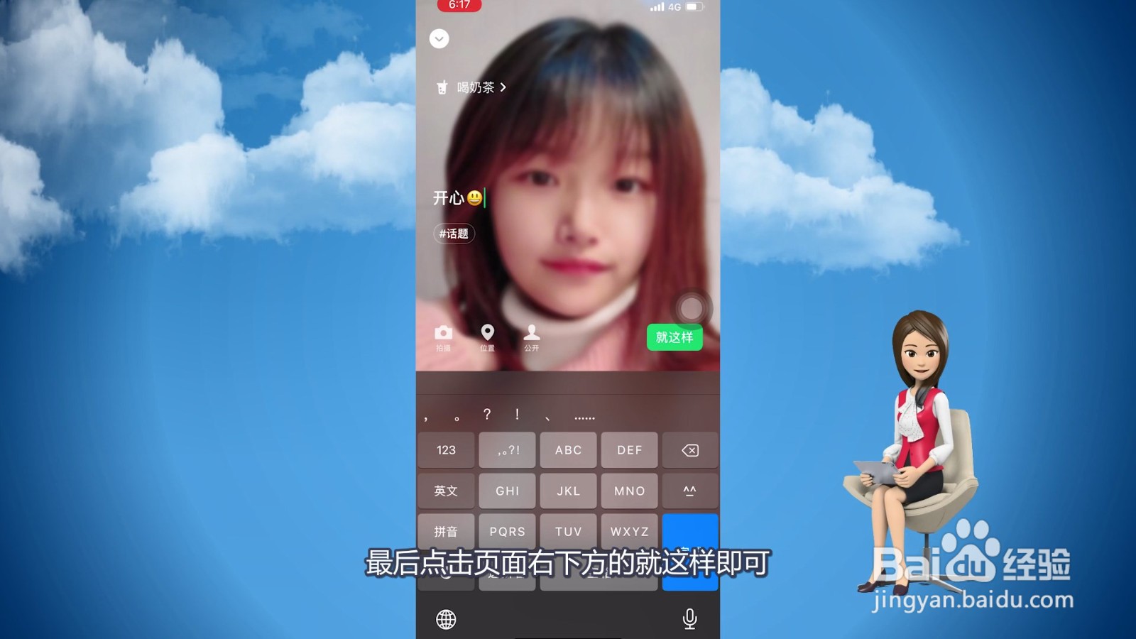 微信怎么设置视频状态