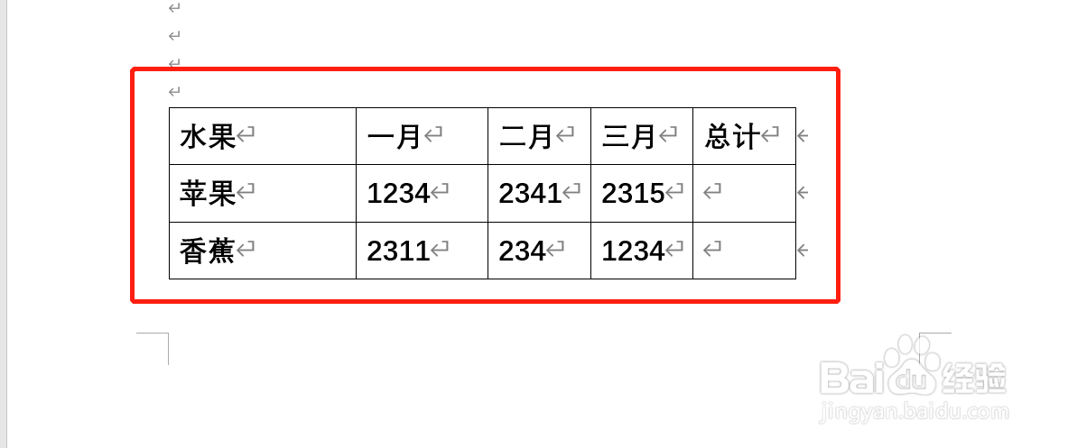 word怎么进行求和计算