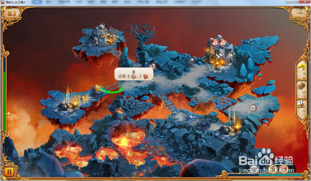 我的公主王国4—第2.1关攻略