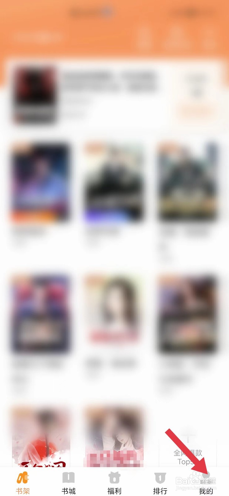 怎么看关于月鼠小说App