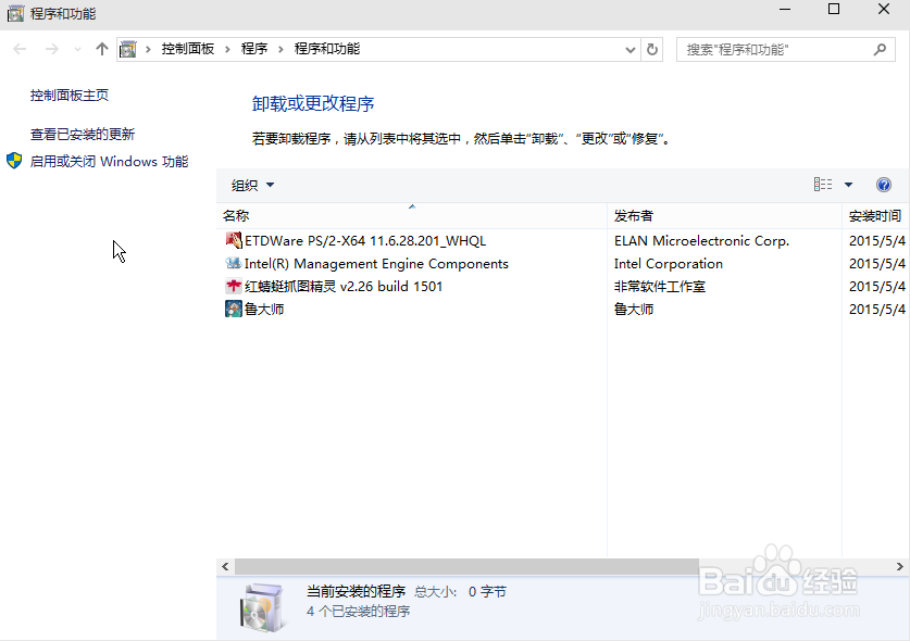 win10如何卸载应用（删除应用）