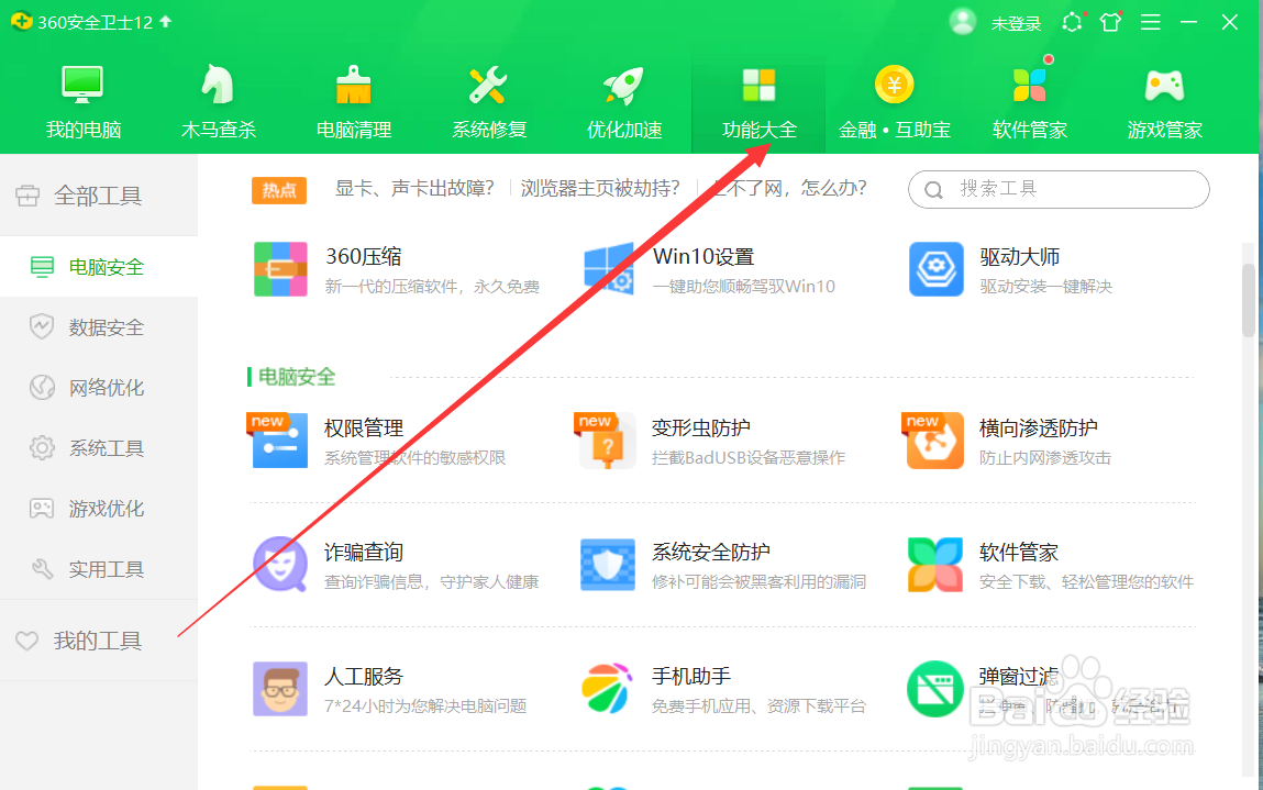 笔记本突然连不上手机热点怎么办？