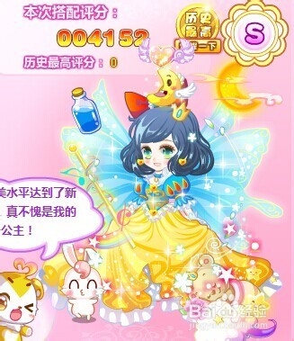 公主奇缘之白雪公主：[1]公主日记