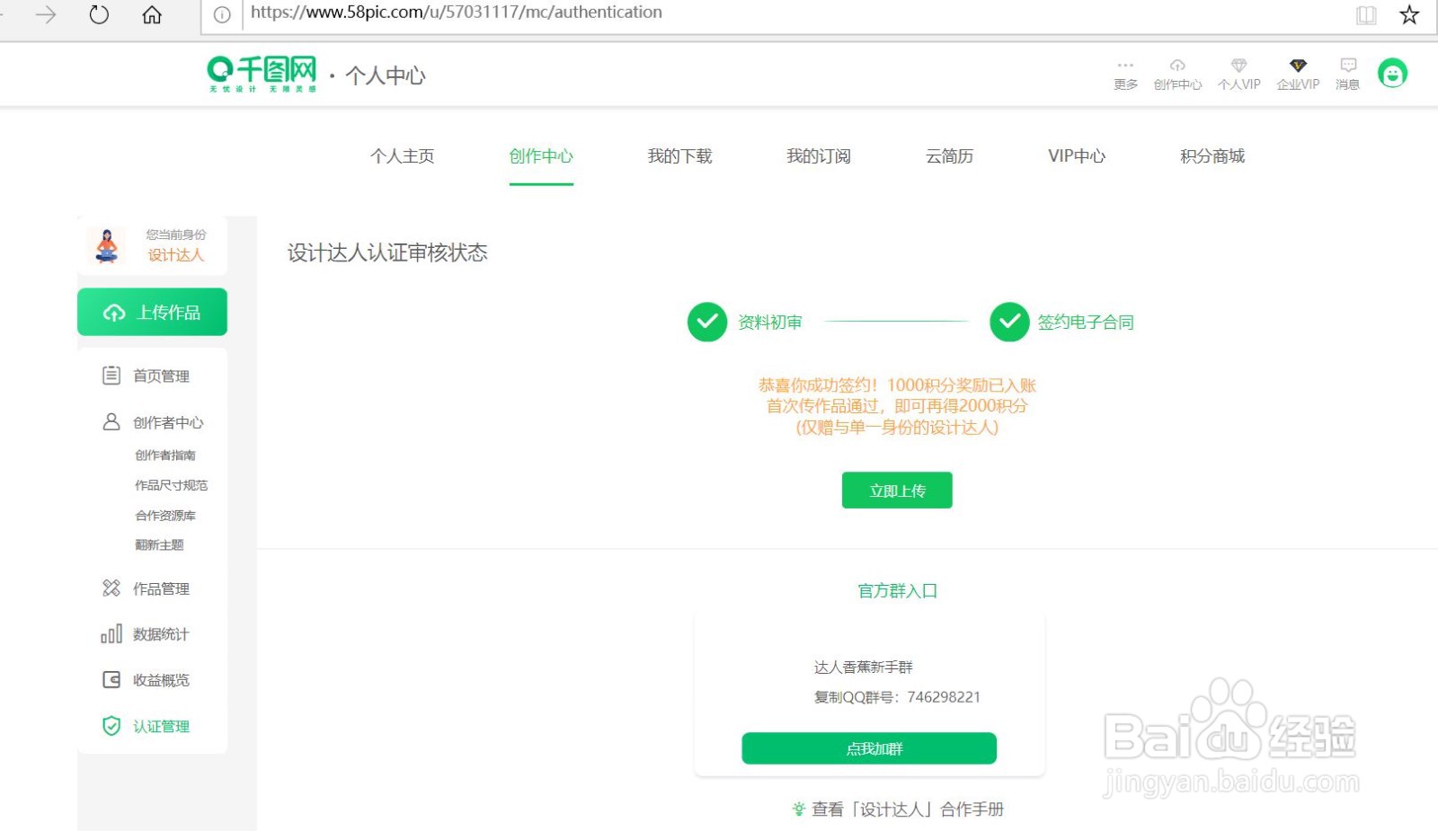如何利用千图网赚钱