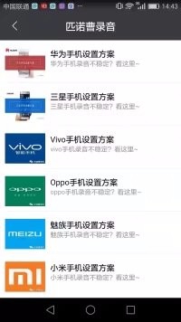 华为手机如何下载匹诺曹通话录音?