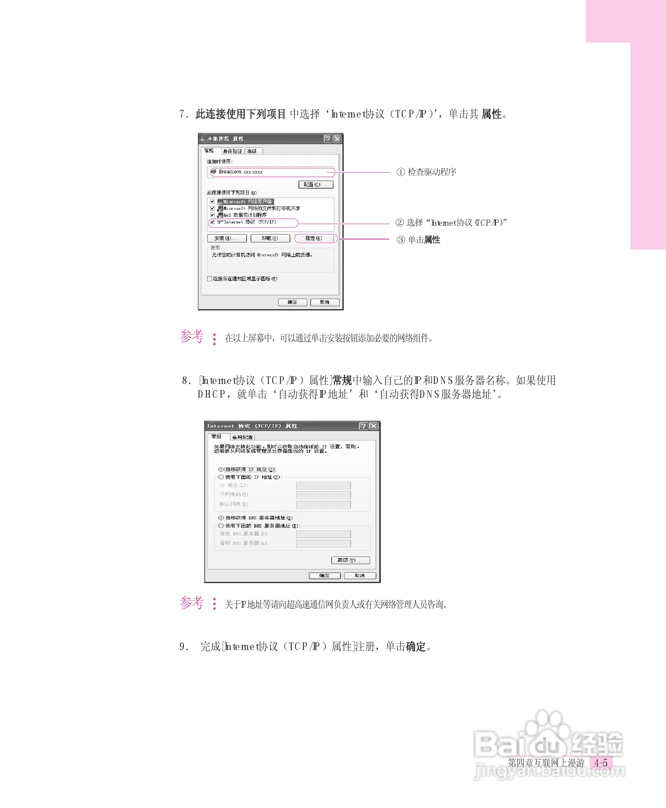三星R55-AV0笔记本电脑使用说明书:[7]