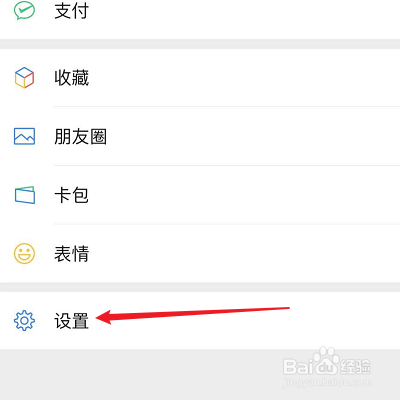 为什么别人加微信我收不到提示