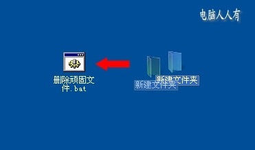 删不掉的图标