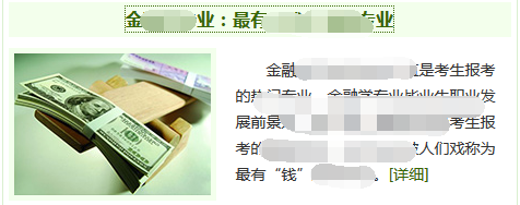 研究生专业解析