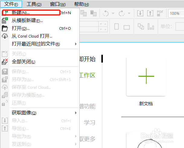 cdr怎么调字间距和行距