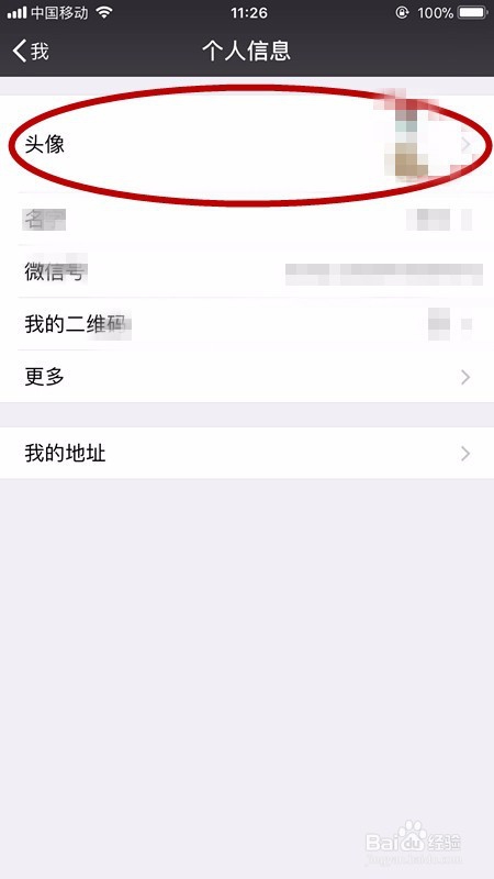 微信头像圣诞帽怎么弄