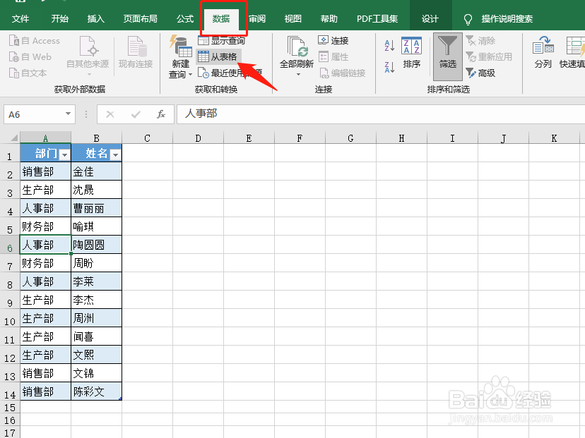 Excel表格如何自动合并单元格内容？