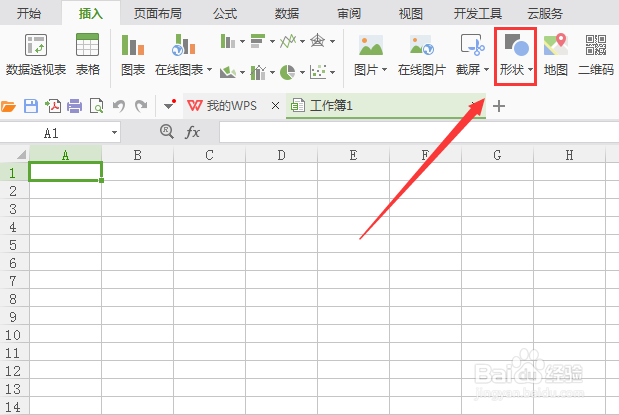 WPS表格如何画出云朵形状