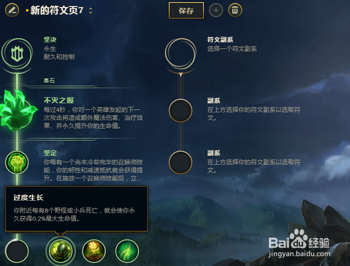 LOL英雄联盟S8中单小法师符文攻略