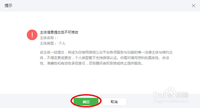 图文详解：手把手教你注册微信公众号教程