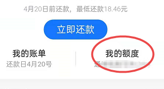 如何调整支付宝花呗的额度