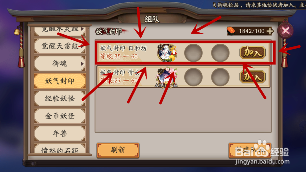 日和坊怎么获得