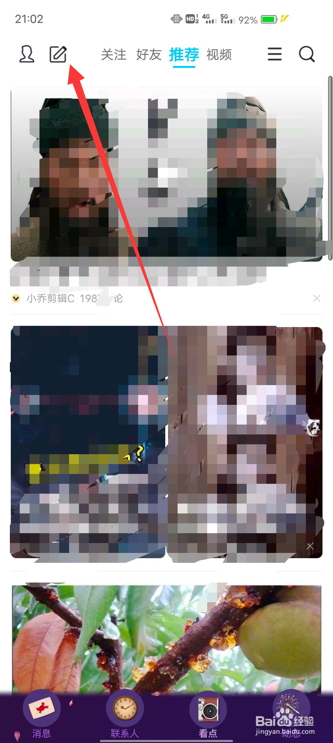 QQ看点如何上传自己的创作视频?