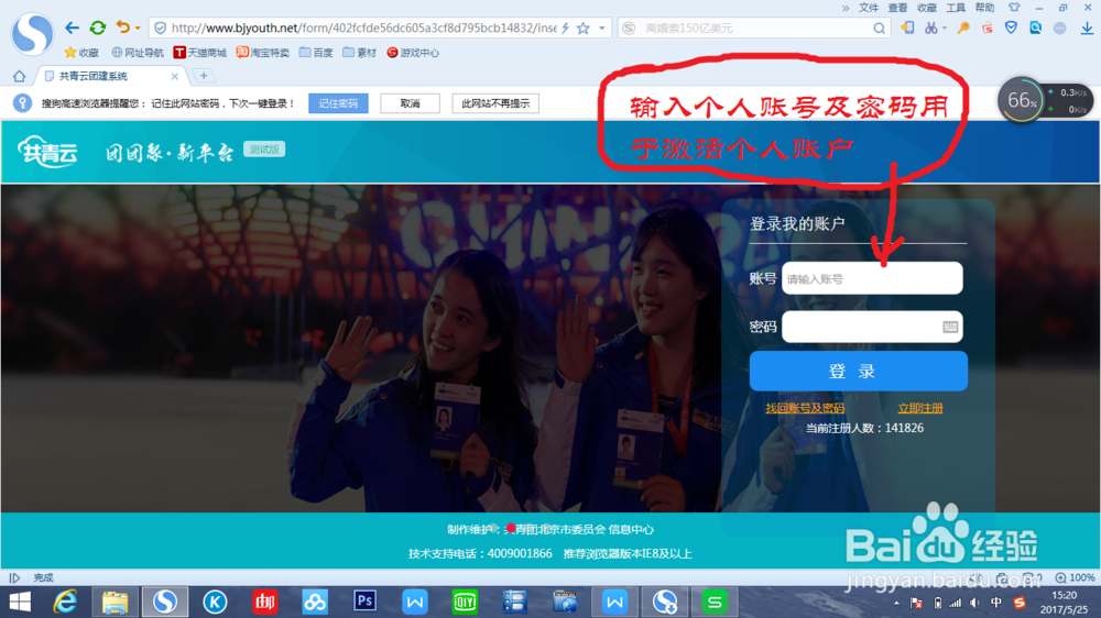 共青云团支部管理操作