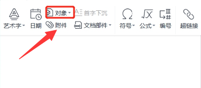 word文档如何合并