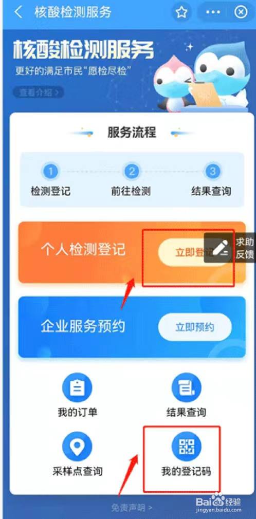 采样码在哪里找