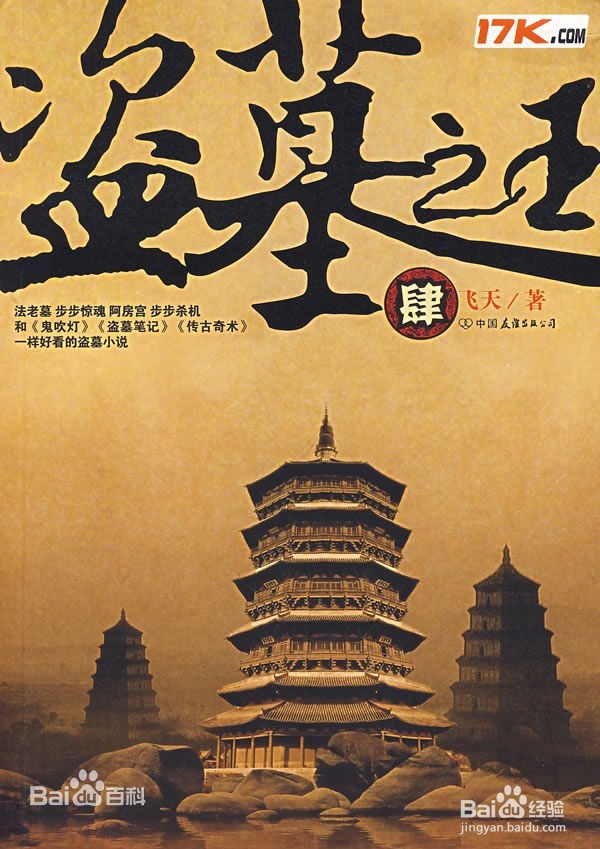好看的冒险悬疑类小说推荐!
