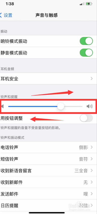 微信通知声音怎么改大小