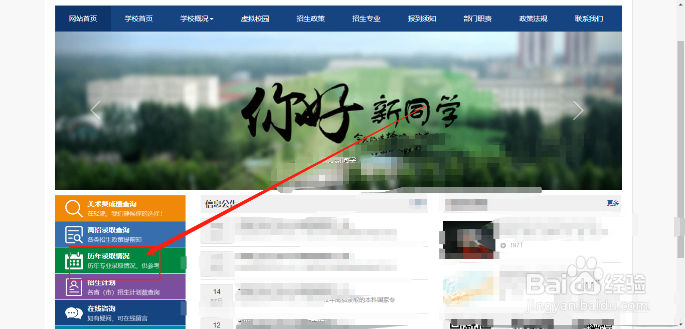 大学录取平均分怎么查？