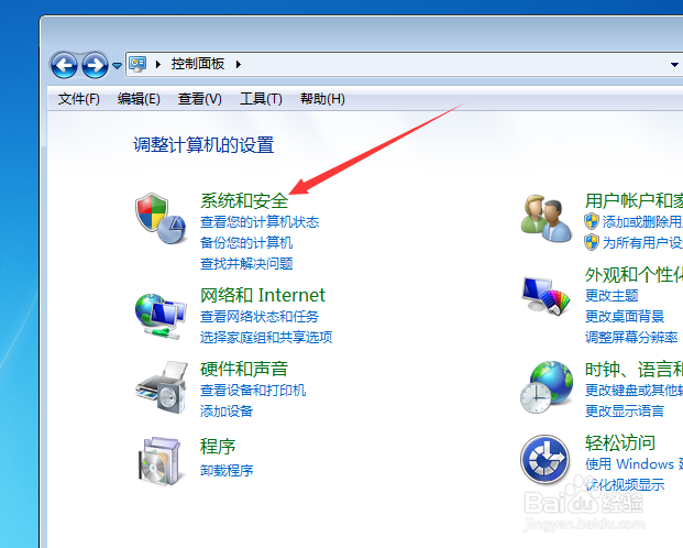 Win7系统电脑怎么关闭自动更新