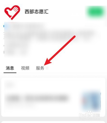 西部志愿者服务期满后怎么办
