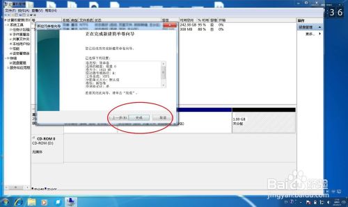 win8怎么分区?win8磁盘分区图文教程