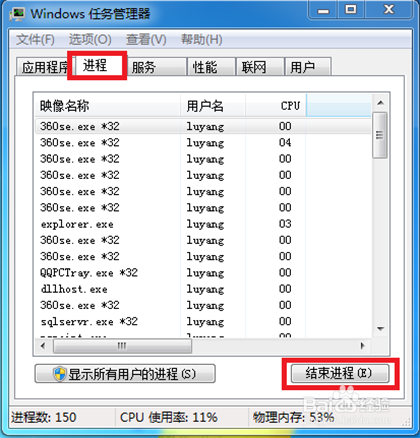 如何强制关闭电脑正在运行的程序