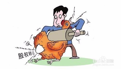 签订转让合同时应注意的事项