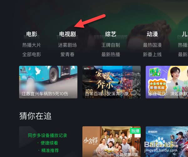 电脑怎么看韩剧