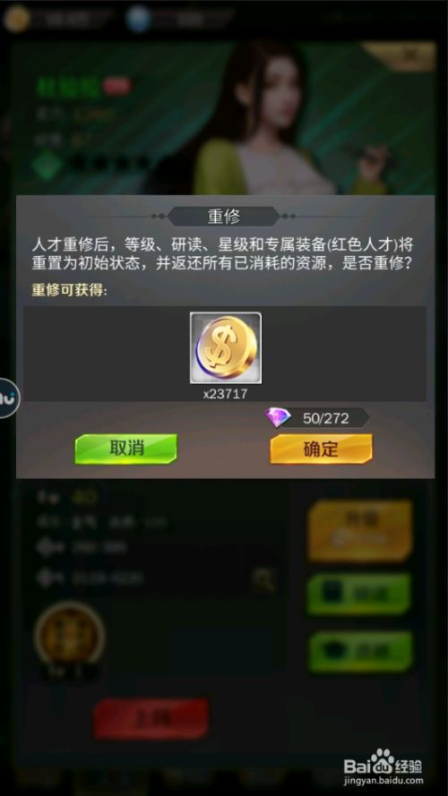 商道高手如何进行人才重修