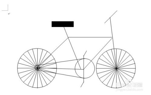 用word绘图工具绘制图形：[13]自行车