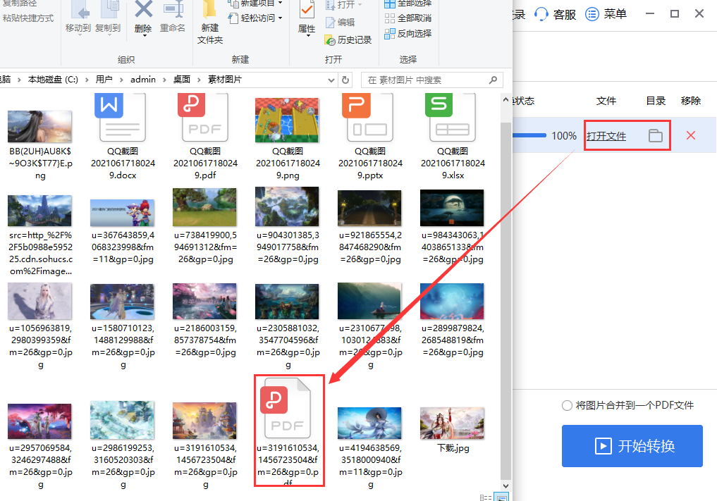 如何能把图片转换pdf格式 简单快速的pdf转换器