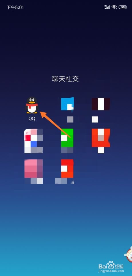 手机QQ怎么扫描二维码，手机QQ扫一扫在哪里