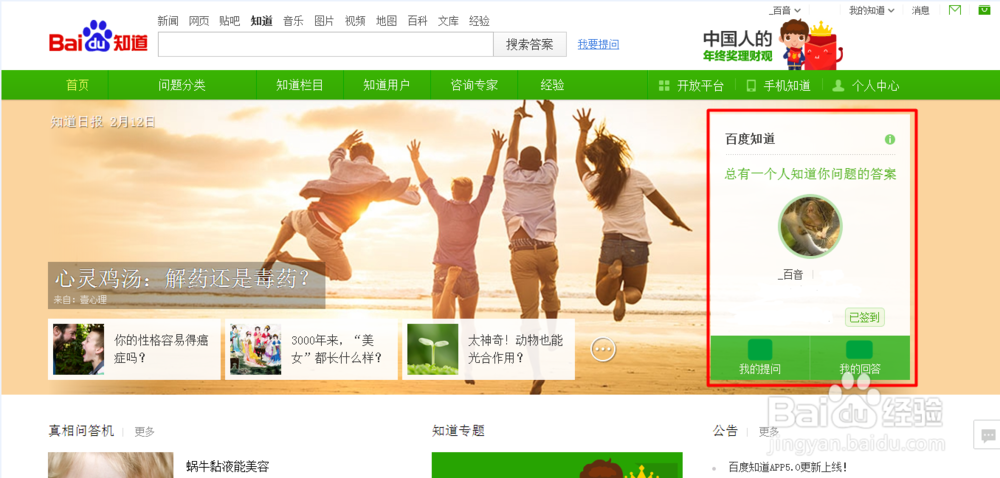 电脑管家----让你不再受广告干扰
